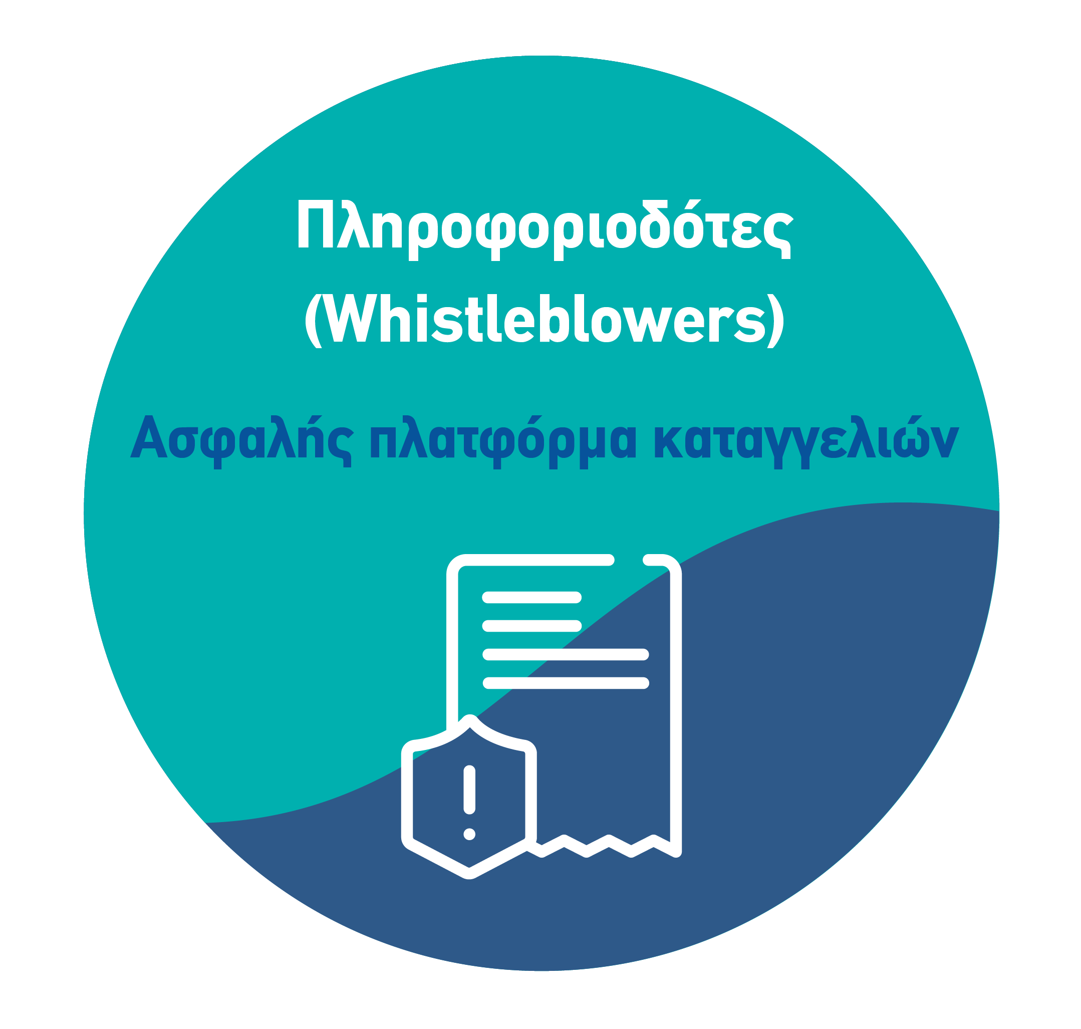 Whistleblowers Logo